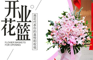 广东梅州市丰顺县潘田镇花篮配送