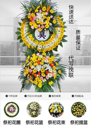 广东梅州市丰顺县潘田镇花圈代送