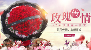 广东梅州市丰顺县潘田镇鲜花速递